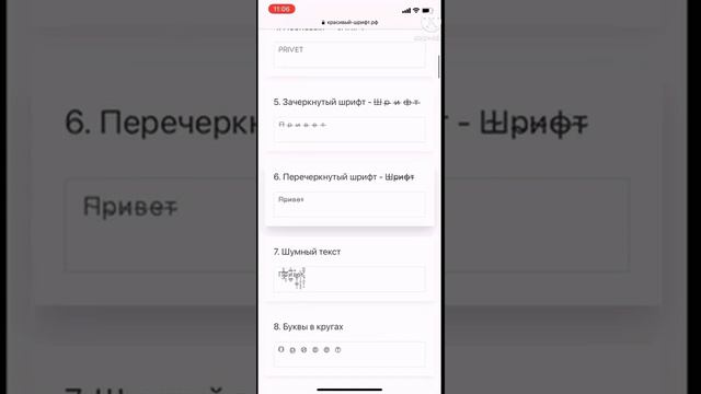 Сайт Где Можно Писать Разными Шрифтами! смотреть онлайн