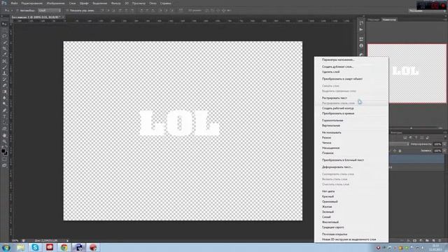 Фотошоп , как сделать 3D надпись смотреть онлайн