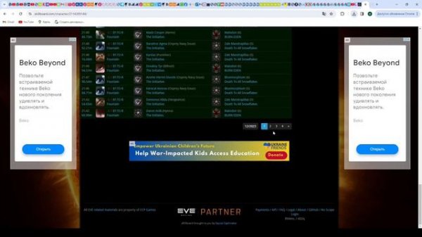 Что такое zkillboard? Как пользоваться и где применять.