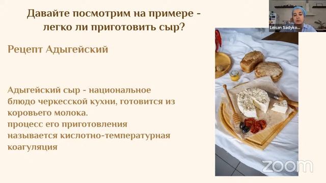 Адыгейский сыр смотреть онлайн