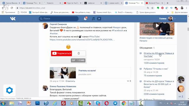 Обзор мини-курса "Подписчики и клиенты из YouTube на автомате" смотреть онлайн