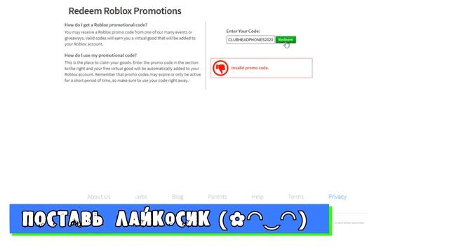 ВСЕ ПРОМОКОДЫ - БЕСПЛАТНЫЕ ВЕЩИ в РОБЛОКС 2020 | Roblox free items promo codes смотреть онлайн