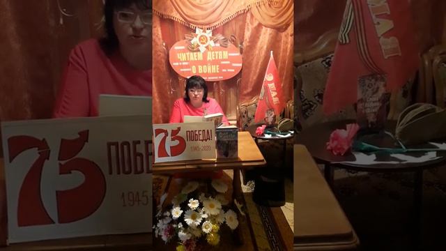 #ЧитаемДетямоВойне2020 #75ЛЕТПОБЕДЫ #ПОБЕДА75 Верхнедонской район РО смотреть онлайн