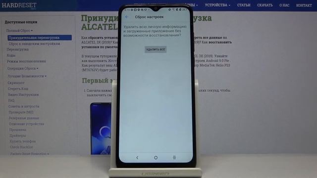 Как сбросить телефон Alcatel 3X 2019 к заводским настройкам смотреть онлайн