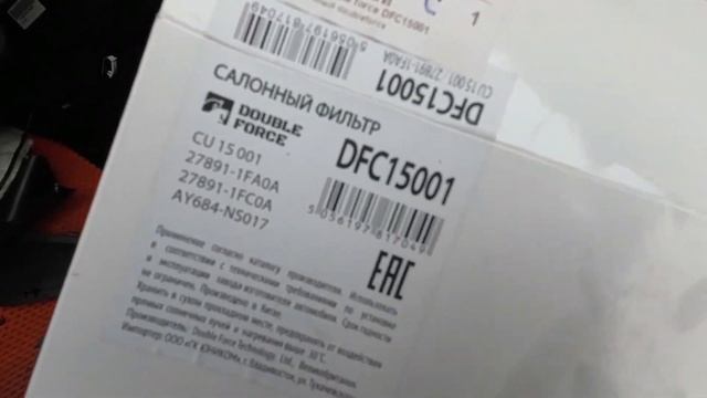 Замена фильтра смотреть онлайн