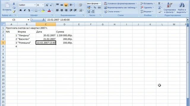 Как в Excel сделать Ввод данных и автозаполнение смотреть онлайн