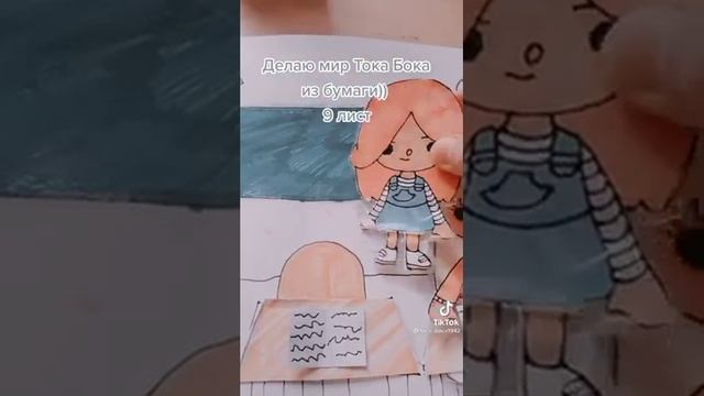 бумажные куклы тока бока 4 часть смотреть онлайн