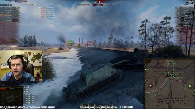 Выбери танк стримеру - Ночной ламповый стрим