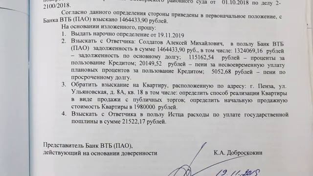 г. Пенза. Солдатовы. Это сотрудники Костина крутят судьбами людей как хотят? смотреть онлайн