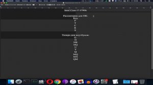 МАРКИРОВКА ПРОЦЕССОРОВ INTEL! КАК ВЫБРАТЬ?!
