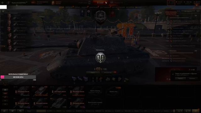 LEBWA CUP - УЛУЧШАЕМ РЕЗУЛЬТАТЫ НА ИМБЕ E 100!  * Стрим World Of Tanks