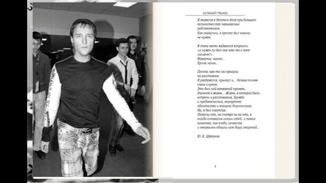 ЮРИЙ ШАТУНОВ. ЗАТЯЖНОЙ ПРЫЖОК. КНИГА О ЖИЗНИ, О СЕМЬЕ, О ДРУЗЬЯХ И НЕДРУГАХ... www.prizhok.site смотреть онлайн