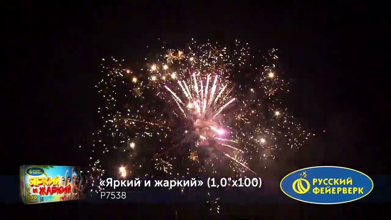 P7538 смотреть онлайн