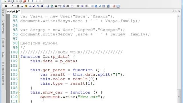 JavaScript & jQuery с нуля до профи Часть 1 Урок 12 домашние задания смотреть онлайн