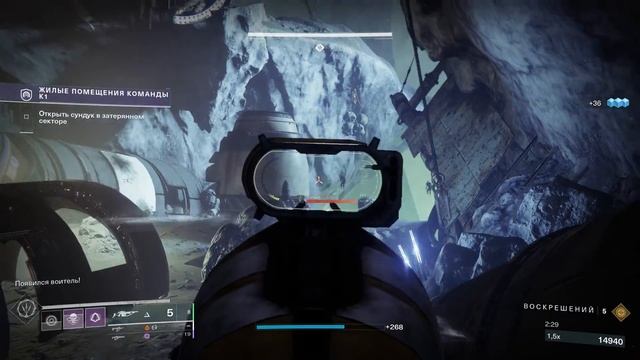 Затерянный сектор - Жилые помещения команды К1 - Легенда. Destiny 2. смотреть онлайн