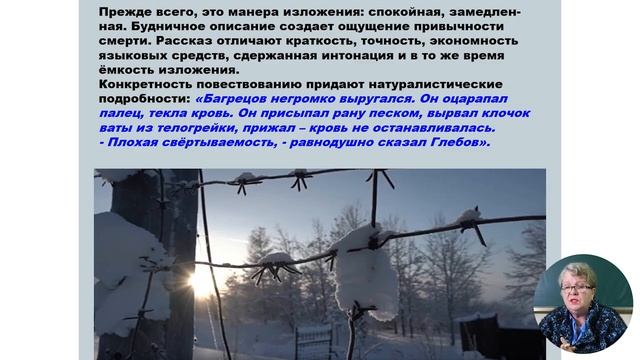 12й;Русский язык и литература; И я хвалил себя за память Размышление по Колымским рассказам Шаламов смотреть онлайн