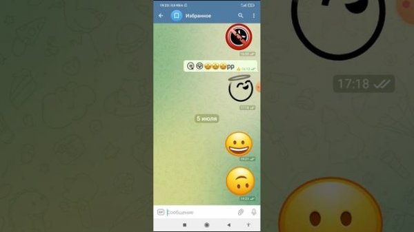 Как Отправить Премиум Emoji В Telegram?