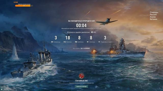 ? Мир кораблей // Обновление 0.11.11: Новый год! смотреть онлайн