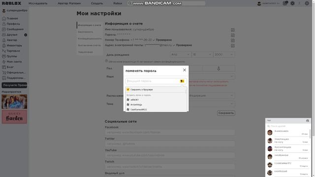 Геймеры и Военные Сражения