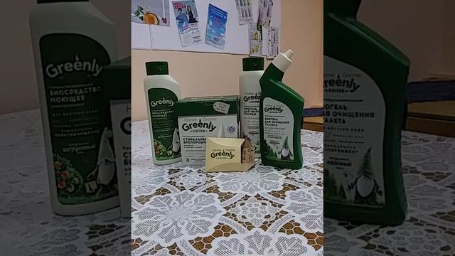 гринли 1часть смотреть онлайн