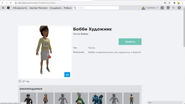 Золотые шарики и аватары пионеры ! Новый ивент и промокод на бесплатные вещи в роблокс 2021 - утечк смотреть онлайн