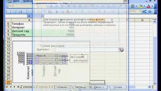 Урок 11. Диаграммы в Excel для Начинающих смотреть онлайн