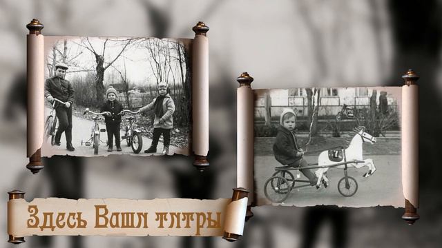 Photo Scroll - стили для ProShow Producer смотреть онлайн