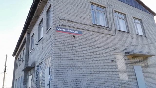 Ж/Д станция "Имандра". 17.07.2022. смотреть онлайн
