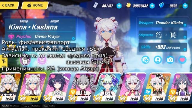 Honkai Impact 3 - Кого качать новичку? | Часть 1 (А-вальки) обновленный [типо гайд]