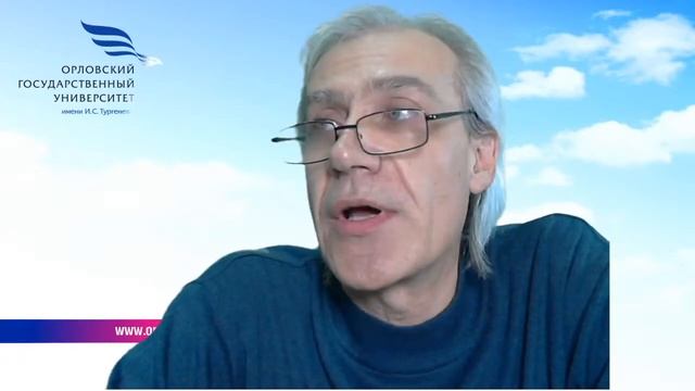 Форум абитуриентов 2020 ОГУ им И.С. Тургенева смотреть онлайн