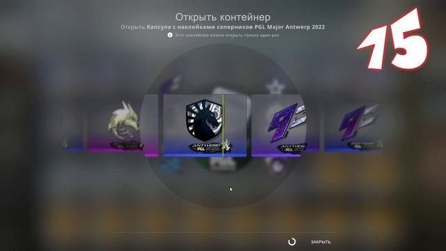 ОТКРЫЛ 140 КАПСУЛ PLGMAJOR 2022! ВЫБИЛ ЗОЛОТУЮ НАКЛЕЙКУ??!ЧАСТЬ ВТОРАЯ! смотреть онлайн