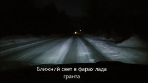 Светодиодные лампы H4 LED   для лада гранта