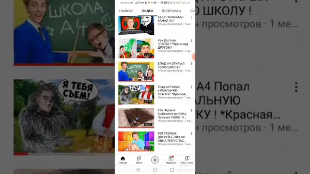 куда пропал. А4