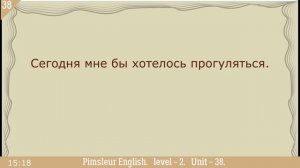38?урок по методу доктора Пимслера. Американский английский.