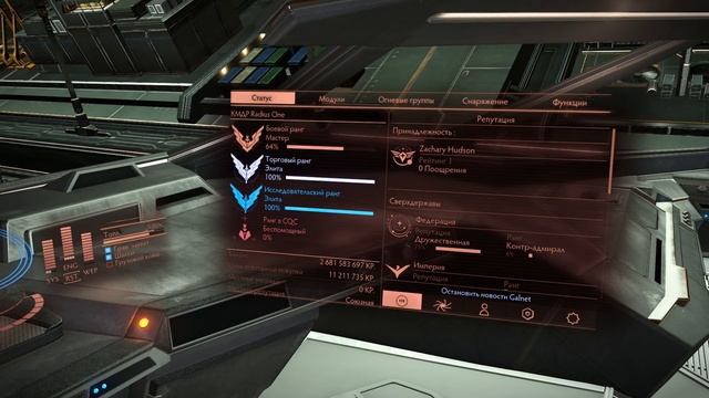 Elite Dangerous обзор 3.0 - Торговец материалами смотреть онлайн