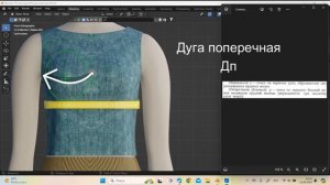 Построение бюстгальтера в программе Valentina 1ч