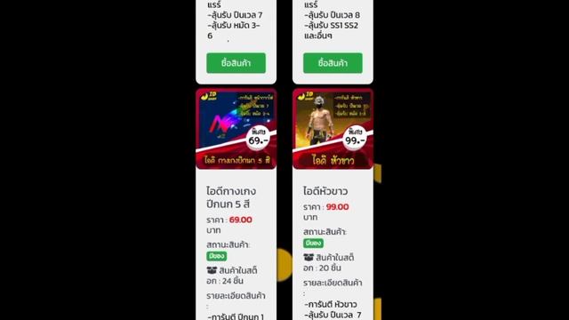 แจกโค้ดสุ่มไอดีฟรี? | สุ่มเว็บSEE ID SHOP?? смотреть онлайн