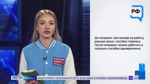 Новые порядки выплат по уходу за ребёнком до полутора лет: подробности в рубрике «Объясняем.рф»