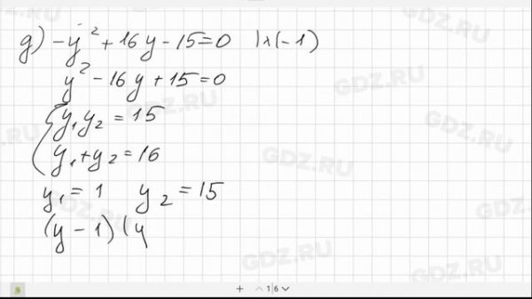 № 76 - Алгебра 9 класс Макарычев