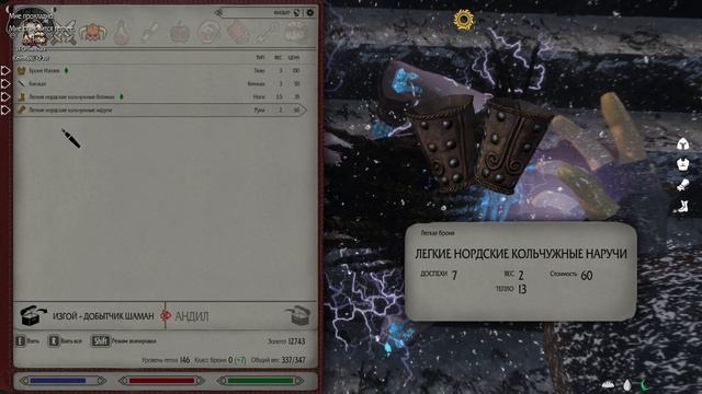 The Elder Scrolls V:Skyrim SE #022 (История Андила) Лесной оплот и Ведьмино гнездо