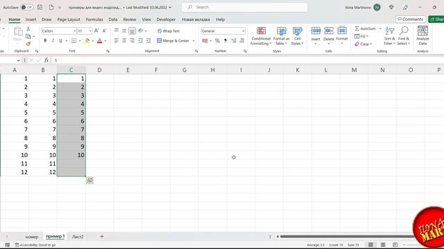 #MicrosoftExcel Нумерация строк 4 способа