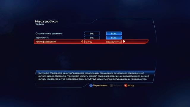 Mass Effect 3 Legendary Edition Xbox Series S 2160p 30 FPS 1440p 60 FPS смотреть онлайн