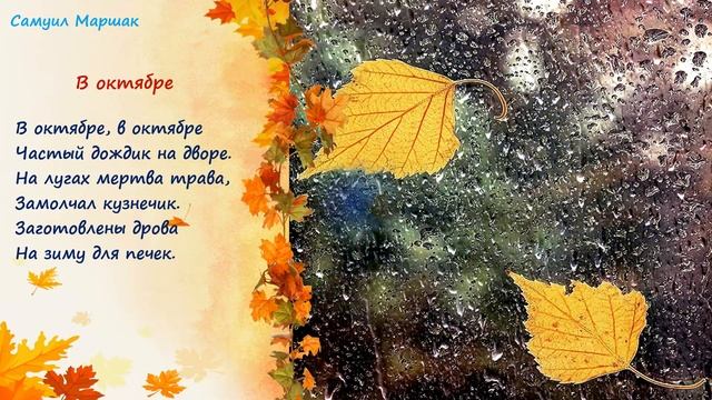 СТИХИ про ОСЕНЬ поэтов-классиков! Осень в стихах русских поэтов. смотреть онлайн