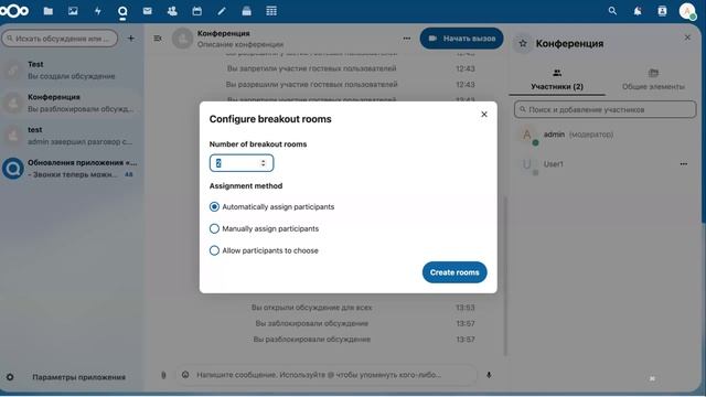 26 мая, 2023: Безопасная корпоративная платформа Nextcloud Hub4: Talk смотреть онлайн