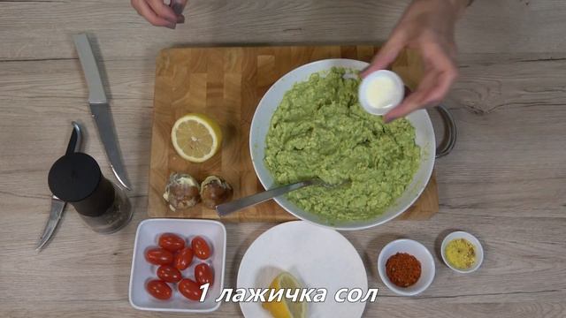 Авокадо намаз смотреть онлайн