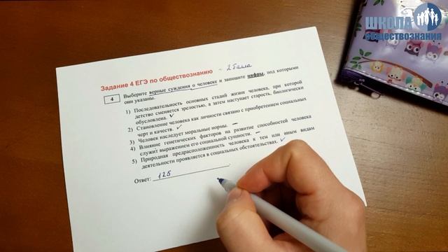Задание 4 ЕГЭ по обществознанию ? Выбор верных характеристик смотреть онлайн