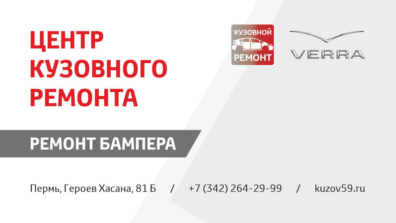 VERRA - TOYOTA, LEXUS, PORSCHE