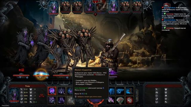 Вечная жатва 5 без загрузок 2 этаж | Iratus: Lord of the Dead смотреть онлайн