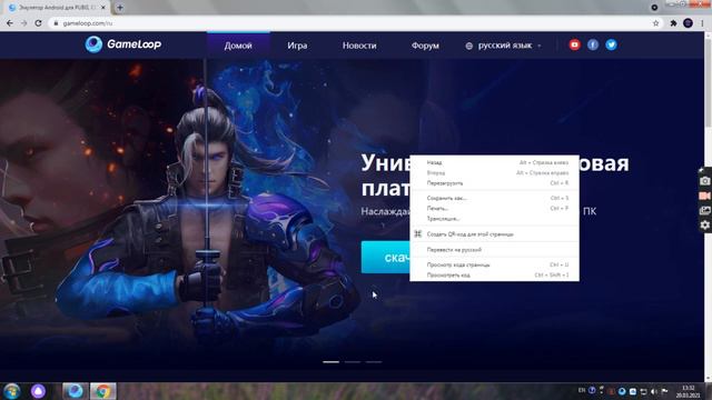 Как играть PUBGM с компьютера смотреть онлайн