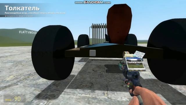 Гайд как сделать машину в Garry's mod смотреть онлайн
